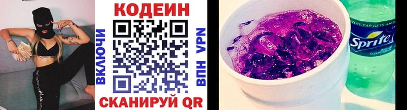 Купить закладки  Калачинск  Codein Purple Drank 