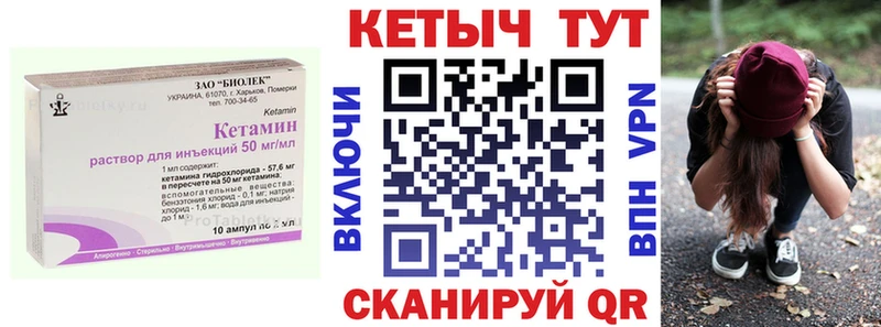 Купить закладки  Калачинск  Кетамин VHQ 