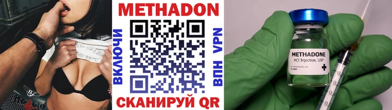 Метадон кристалл  Купить где  Калачинск 