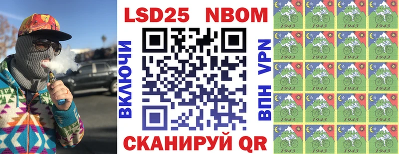 Марки 25I-NBOMe 1500мкг  Купить закладки  Калачинск 
